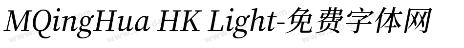 MQingHua HK Light字体转换